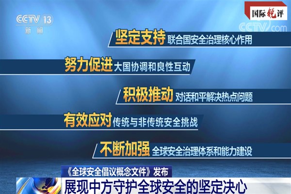 Çin, daha güvenli bir dünya için uygulanabilir bir plan sundu