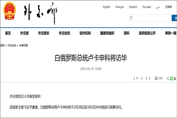 Belarus Devlet Başkanı Lukaşenko Çin'i ziyaret edecek