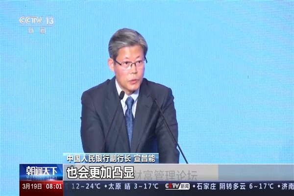 Çin: "Finansal varlıkların yatırım ve riskten korunma gücü daha belirgin olacak"