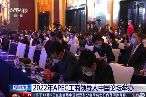 APEC temsilcileri Beijing'deki forumda yeşil ekonomiyi ele aldı