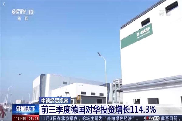 Almanya'nın Çin'e doğrudan yatırımında rekor artış