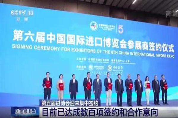 CIIE’den elde edilen iş birliği sonuçları verimli