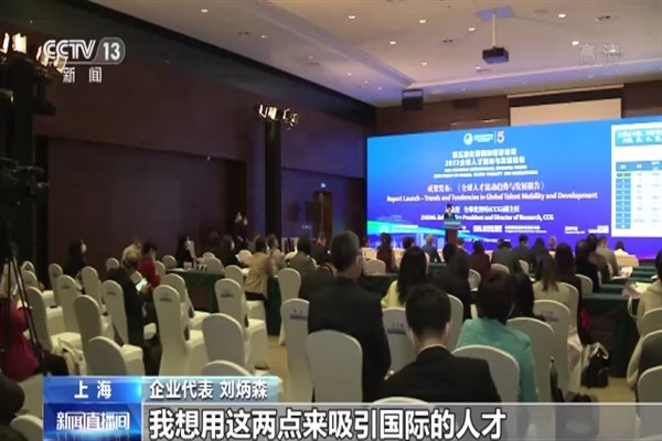 Shanghai’de 'Küresel Nitelikli Personelin Değişimi ve Gelişimi Forumu'