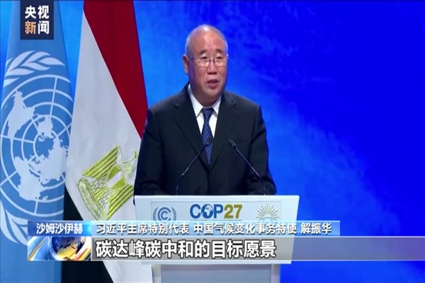 Çin’den gelişmiş ülkelere iklim taahhütlerini yerine getirme çağrısı