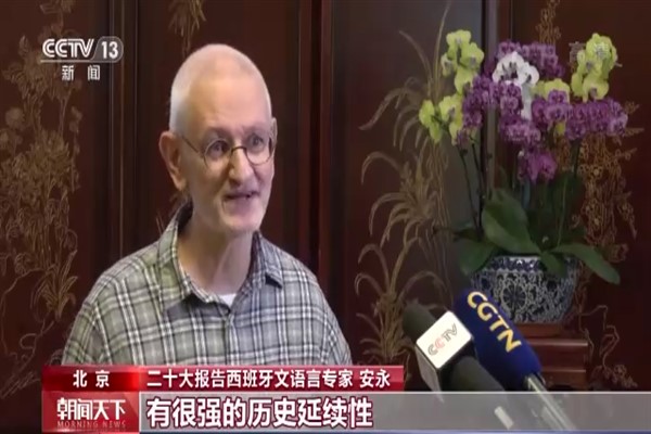 Yabancı uzmanlar: "20. Kongre raporu sayesinde daha özgüvenli bir Çin gördük"