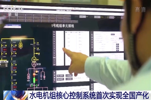 Çin'de hidroelektrik santrali kontrol sistemi tamamen yerli üretimle gerçekleştirildi