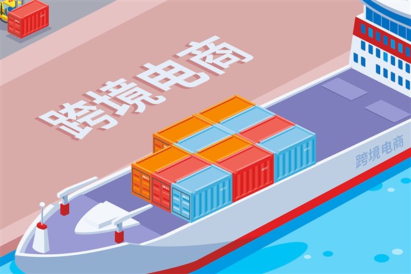 Çin'de sınır ötesi e-ticaret için 33 yeni pilot bölge daha onaylandı