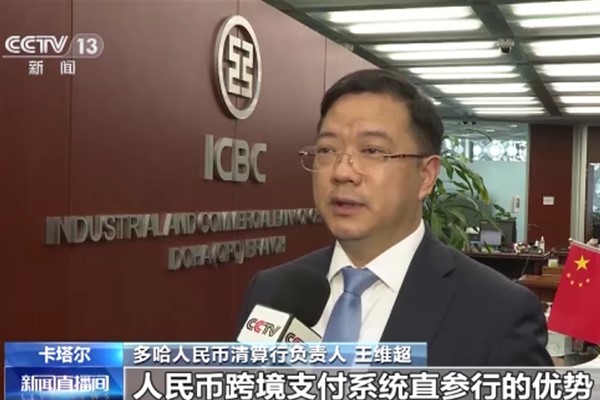 Doha RMB Takas Bankası, Çin ile Arap ülkeleri arasında ticareti kolaylaştırdı