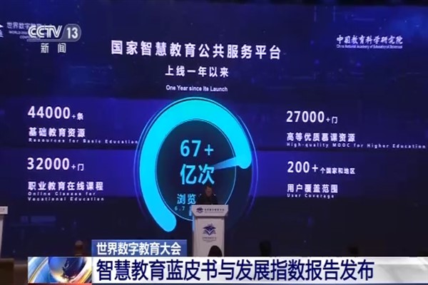 Dünya Dijital Eğitim Konferansı sona erdi